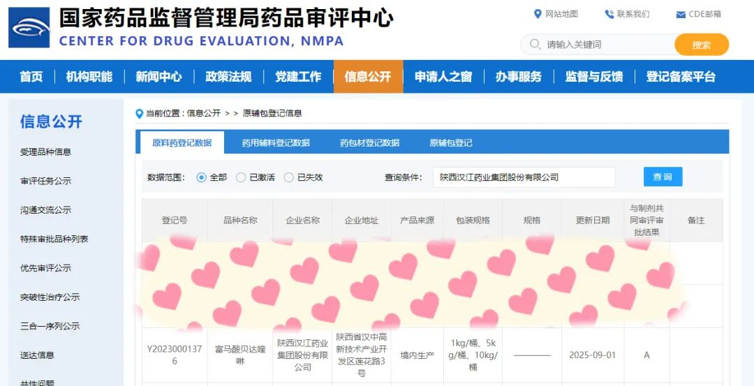 富马酸贝达喹啉原料药获国家药监局批准上市！